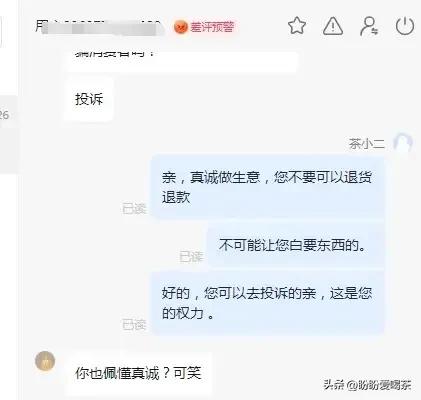 退款纠纷再次升级，商家成功告倒平台，谁来承担售后责任？  第3张