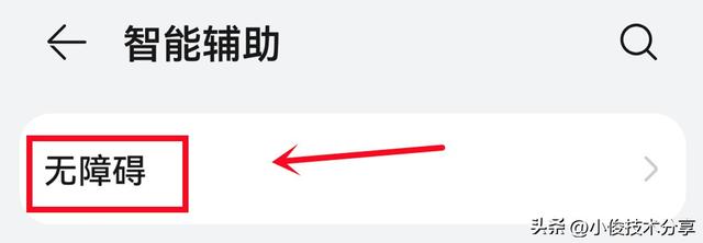 手机的声音太小了。原来这个开关没有打开。打开后，声音又大又响。  第7张