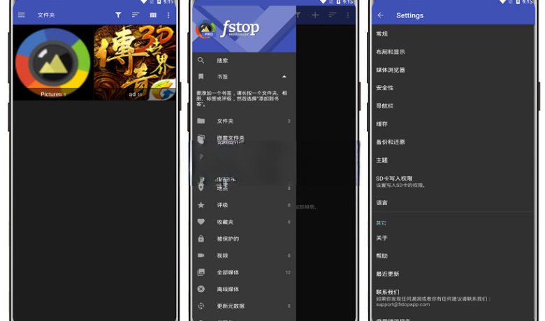 Android F-Stop(高级相册)v5.5.115 修改版一款功能强大的相册应用软件  第1张