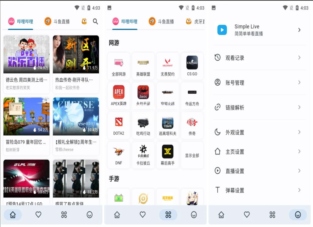 Android Simple Live(直播聚合) v1.5.3一款内置了了四家不同直播平台画质也很棒的直播平台聚合软件  第2张