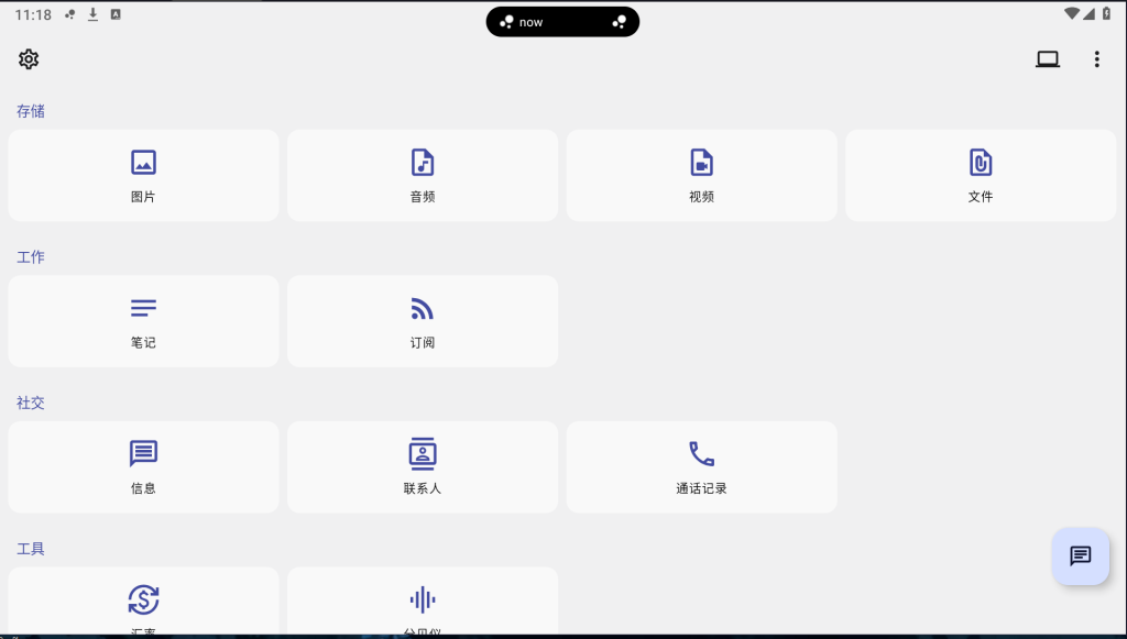 网页管理手机与局域网传输 PlainApp 简朴 v1.2.44  第2张