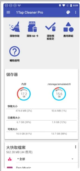 Android 1TapCleanerPro 4.51 中文修改版一款功能强大的Android手机清理软件  第3张