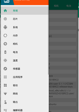 一个简单而强大的Android应用程序-Device Info v5.16.1 破解版  第1张