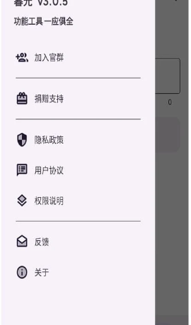 Android 暮光 v3.1.2 一款流行的Android应用  第1张