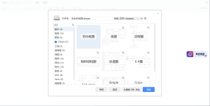 流程图，拓扑图简单制作工具draw.io v 24.1.0  第3张