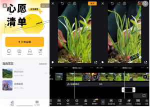 小影APP(视频编辑软件)v9.14.7小影破解会员版  第2张