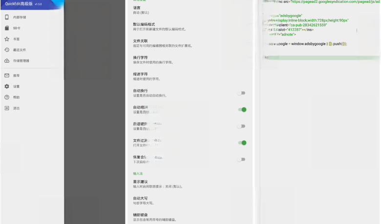 Android QuickEdit 1.10.7 高级版一款Android平台上的文本编辑器应用程序  第1张