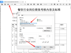 网络文档本地阅读神器-稻壳阅读器  第5张