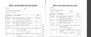 网络文档本地阅读神器-稻壳阅读器  第6张