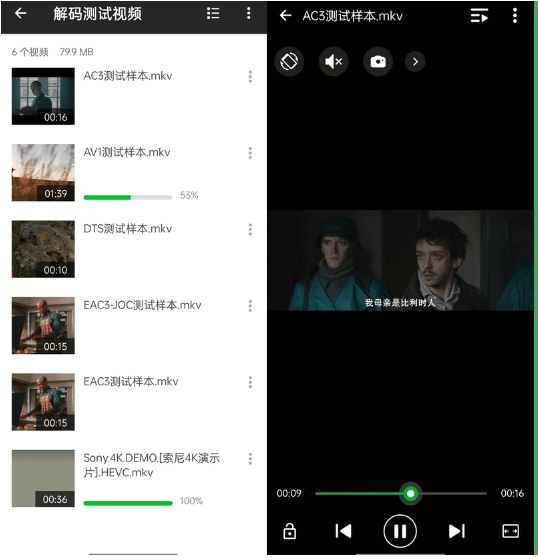 XPlayer万能视频播放器APP_v2.3.8.0_破解版  第2张