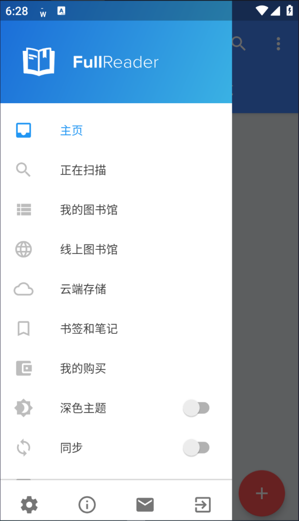 Android FullReader 4.3.6 修改版一款功能强大的阅读器应用  第2张