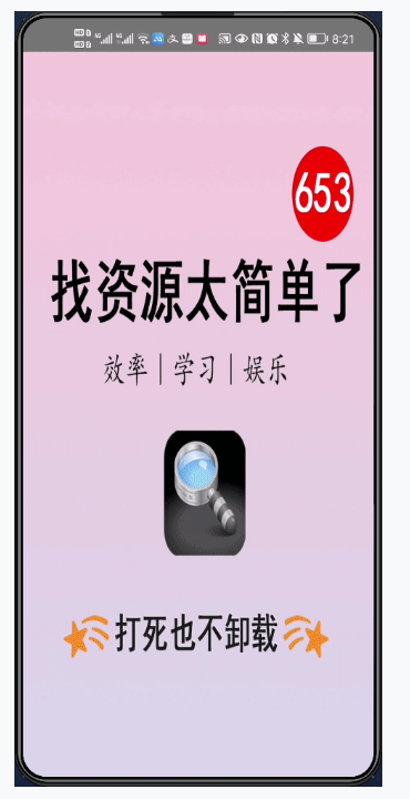 任意网页打包成apk V1.2，安卓端  第2张