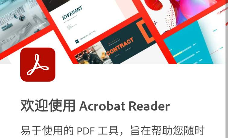 安卓版Adobe-Acrobat-v24.1.0.30990一款功能强大的PDF阅读和编辑工具  第1张