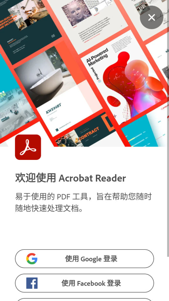 安卓版Adobe-Acrobat-v24.1.0.30990一款功能强大的PDF阅读和编辑工具  第2张