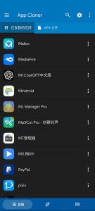 App Cloner「应用克隆」v3.1.6破解捐赠高级版  第2张