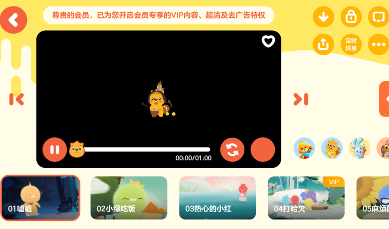 贝瓦儿歌_7.6.8_一款面向儿童的音乐教育软件  第1张