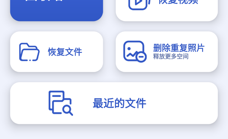 Recycle Bin 回收站v1.2.4 高级版一款用于恢复误删文件的手机软件  第1张