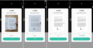 vFlat v1.0.7 会弯曲矫正。移除手指头的纸质书扫描软件  第1张