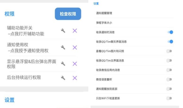 一款Android免root查看撤回消息的APP-Anti-recall v5.7.4专业版  第1张