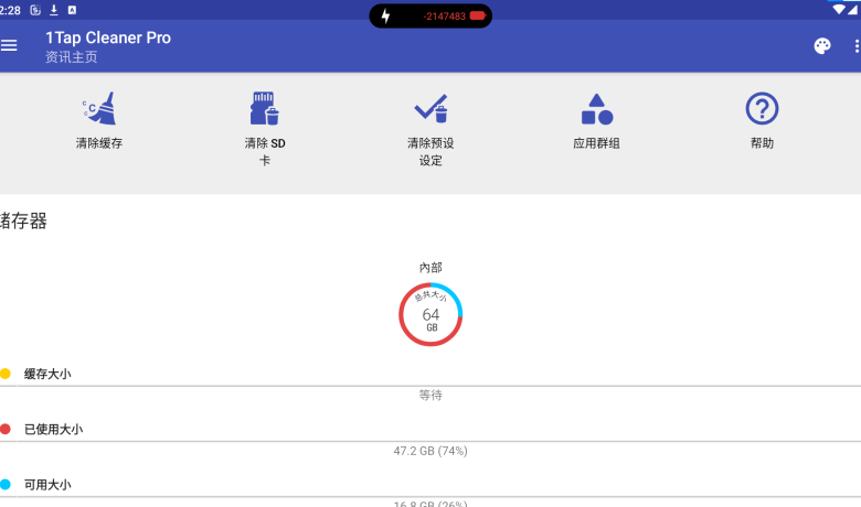 一键清理专家1Tap_Cleaner_Pro 4.46-Mod_简体中文版_一款功能强大的手机清理软件  第1张