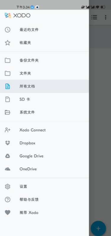 一个多合一的PDF阅读器和PDF注释器/编辑器-Xodo Docs 8.9.0高级版  第2张