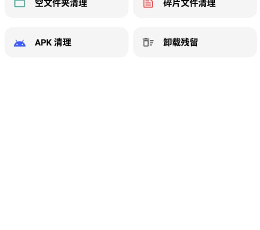 一个有点实用的类app-通用清理-清浊 2.0.5高级版  第1张