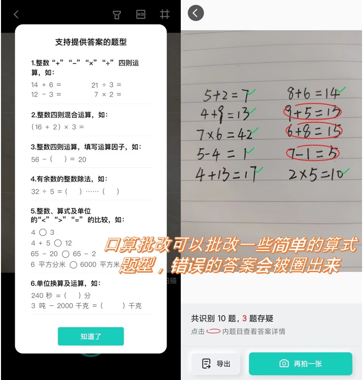 布丁扫描免费专业扫描App 没有水印 一键生成PDF 文字提取OCR AI绘画  第10张