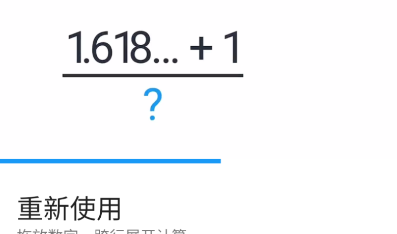 MyScript Calculator v2.1.4可手写识别计算_一款智能计算软件  第1张