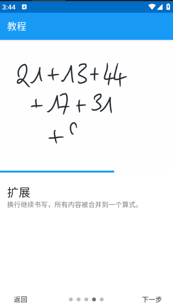 MyScript Calculator v2.1.4可手写识别计算_一款智能计算软件  第3张