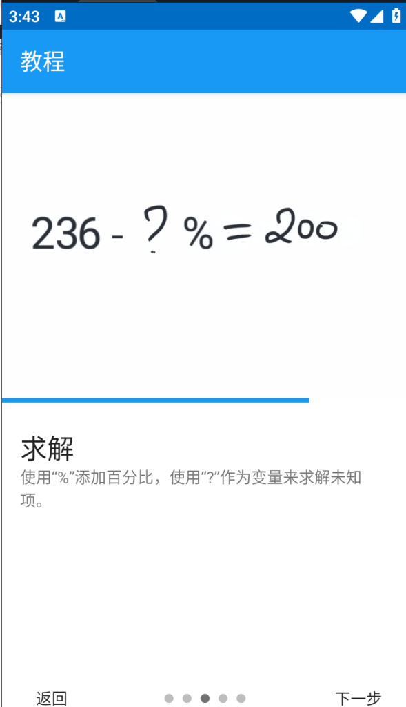 MyScript Calculator v2.1.4可手写识别计算_一款智能计算软件  第4张