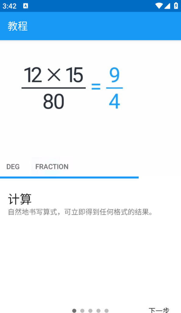 MyScript Calculator v2.1.4可手写识别计算_一款智能计算软件  第6张