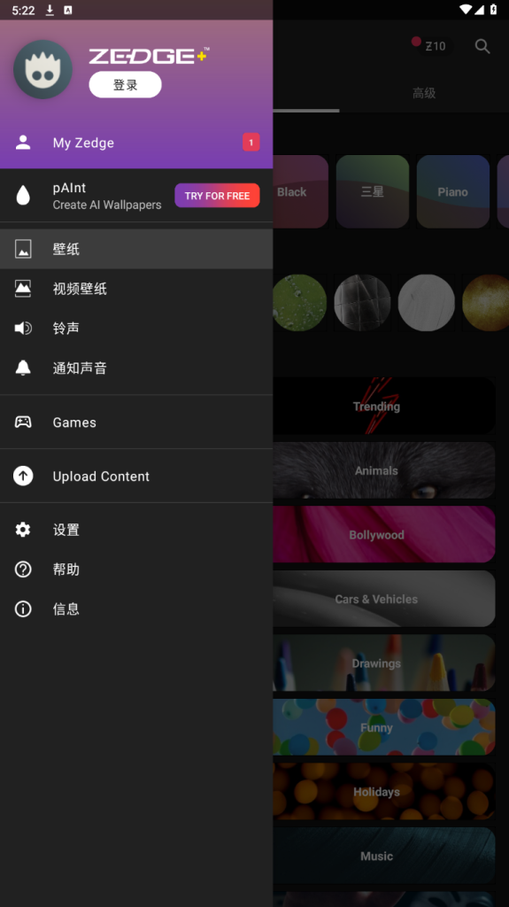 ZEDGE 铃声和壁纸v8.24.1纯净版_一款集合了丰富壁纸和铃声资源的应用软件  第2张