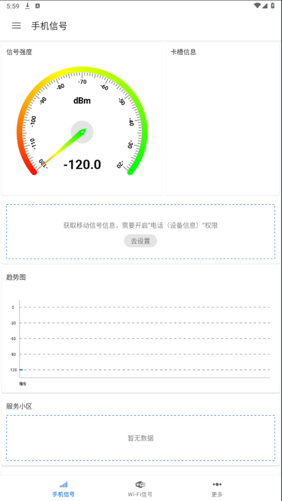 信号检测仪v1.0.62_一款用于检测各种信号的软件工具  第2张