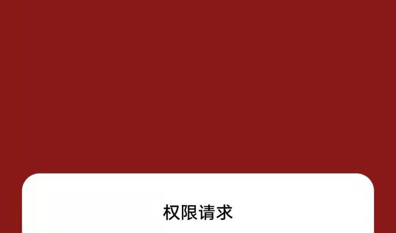 网易云音乐 8.2.20 黑胶会员 集成杜比大喇叭  第1张