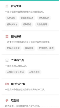 一个木函v7.17.1-normal多功能工具箱『付费音乐/免费下载』  第1张