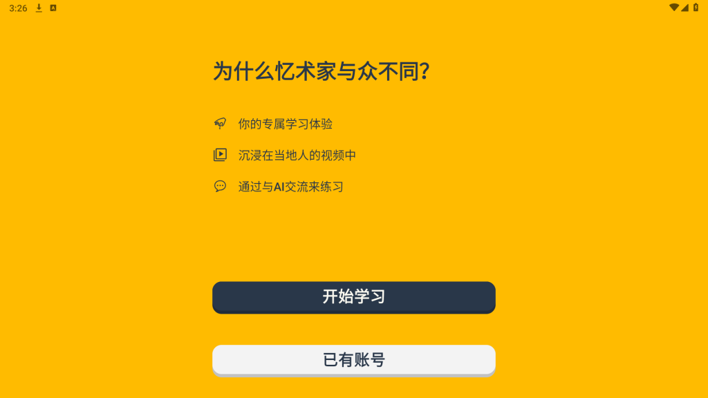 Memrse忆术家 2023.10.30.0解锁高级版一款专注于帮助用户提升记忆力的学习软件  第2张