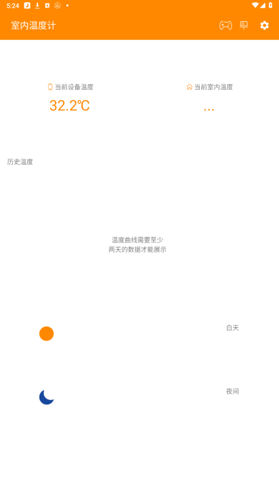 室内温度计_6.1.3APP一款可以实时监测室内温度的应用程序  第2张
