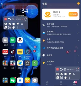 手机贝利自动点击器安卓版 v2.8.2 去广告解锁VIP会员版  第2张