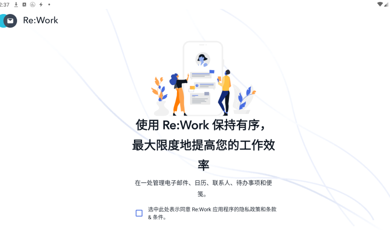 ReWork_Email_&amp;_Calendar_邮箱 1.4.91_解锁专业版一款集合了邮件和日历功能的应用程序  第1张