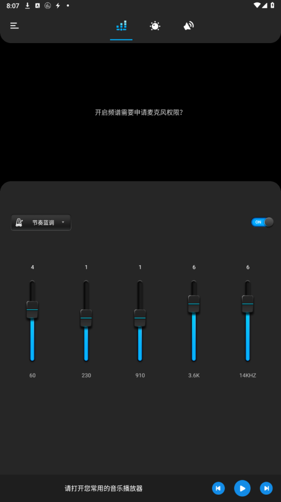 Equalizer &amp; Bass Booster Pro 均衡器和低音增强器v1.8.8高级版  第2张