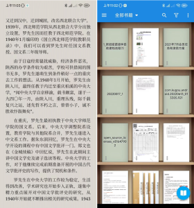 静读天下 Moon Reader Pro v8.5-805001 解锁内购专业版  第2张