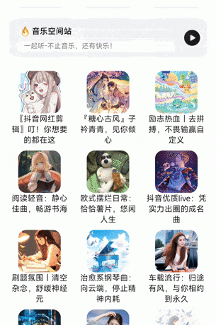 DX音乐APP，海量音乐软件，支持下载  第1张