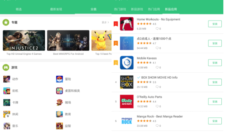 APK商店APKPure v3.19.35 精简清爽去广告版 GooglePlay应用下载  第1张