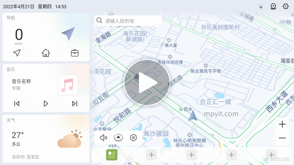 嘟嘟车机桌面Pro 1.007 第三方免费车机桌面  第2张