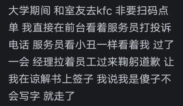 为什麽肯德基麦当劳几乎要用手机点餐？说白了就是懒惰，习惯了  第17张