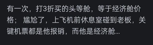 为何飞机商务舱一直拉着窗帘？看到网友的评论引起了成千上万的共鸣  第5张