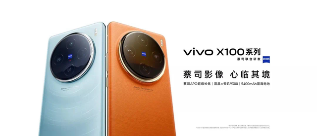 vivo 多种新机信息汇总，进来看看。  第8张