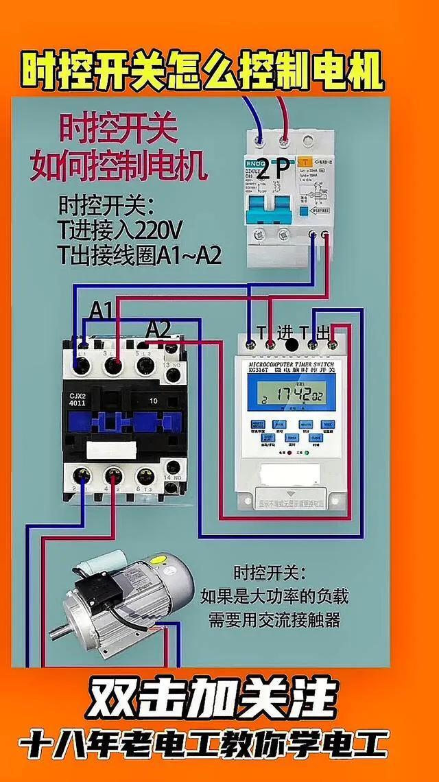 在电工技术更新中，每天学一点，进步一点。  第9张