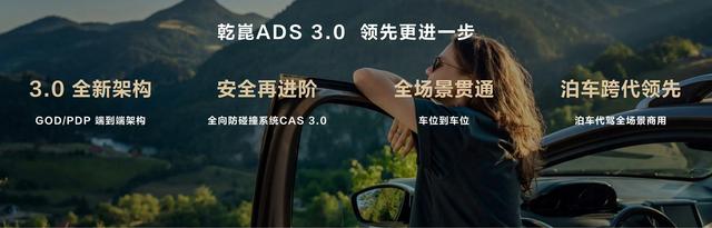 华为乾智驾ADS 3.0来了，主要升级了什么？下面给大家详细解释一下！  第3张