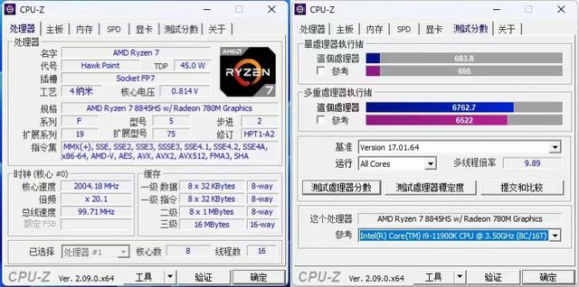 锐龙8845HS  新一代散热设计！用手掌大小的零刻SER8打造全能游戏机 第23张